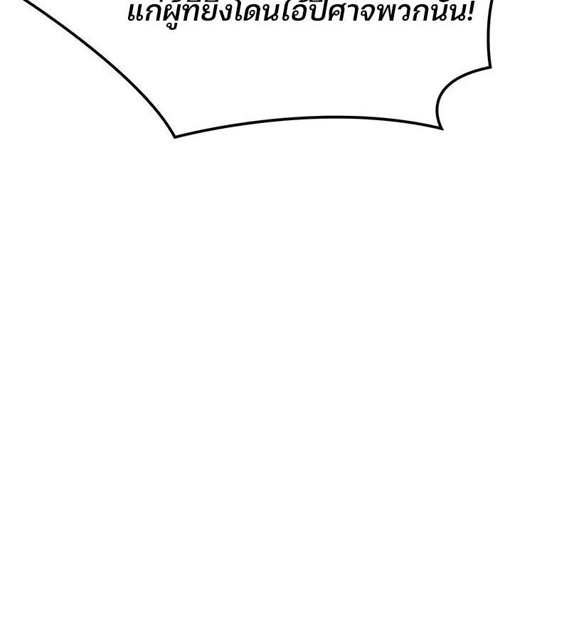 Read The Indomitable Martial King TH Manga Online