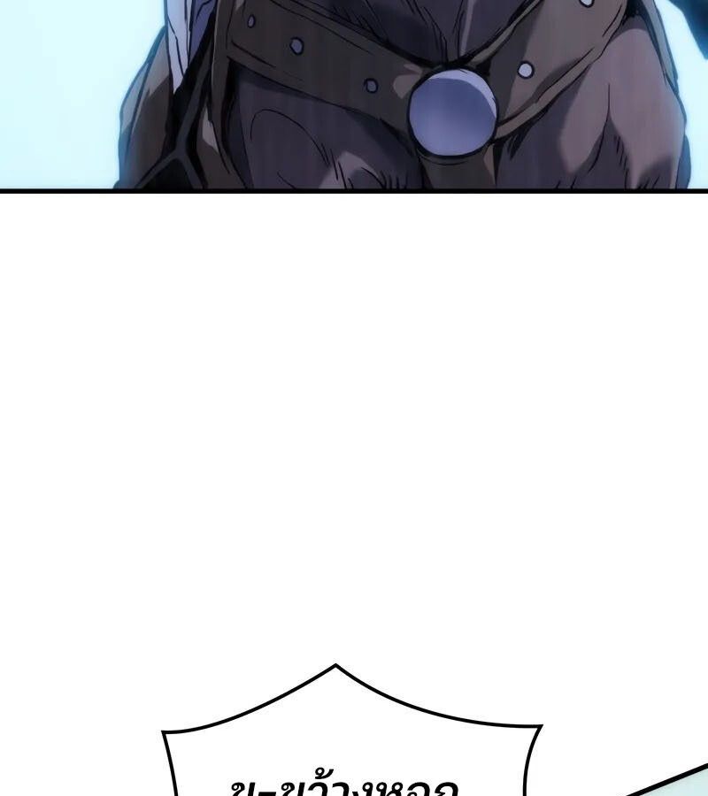 Read The Indomitable Martial King TH Manga Online