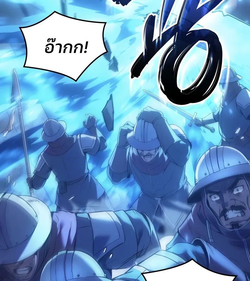 Read The Indomitable Martial King TH Manga Online