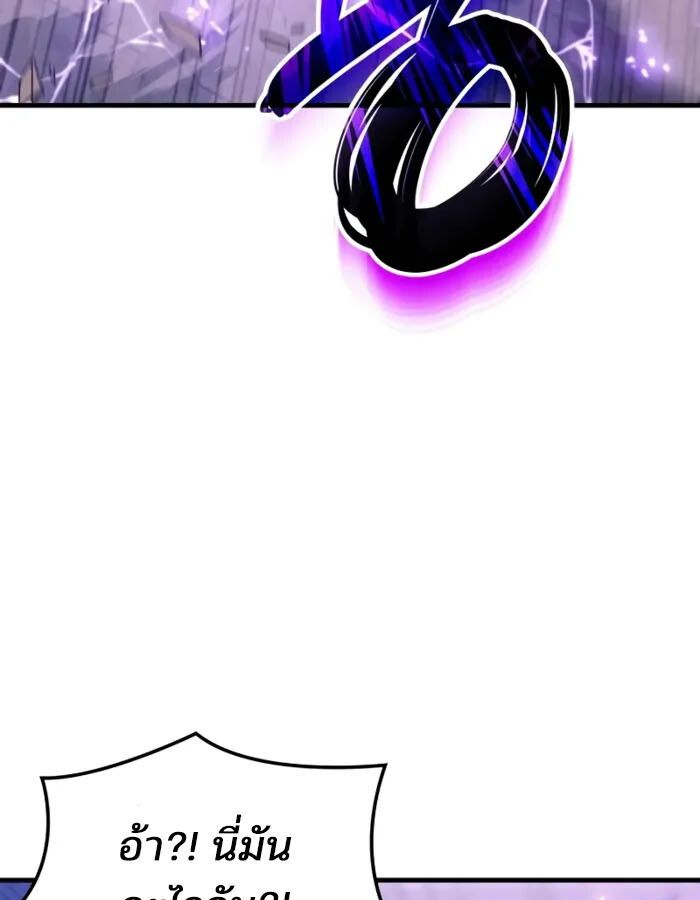 Read The Indomitable Martial King TH Manga Online