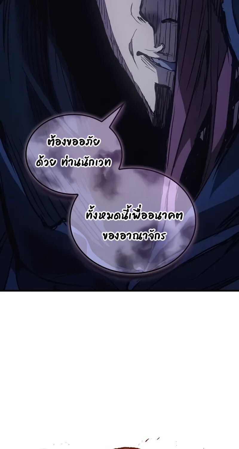 Read The Indomitable Martial King TH Manga Online