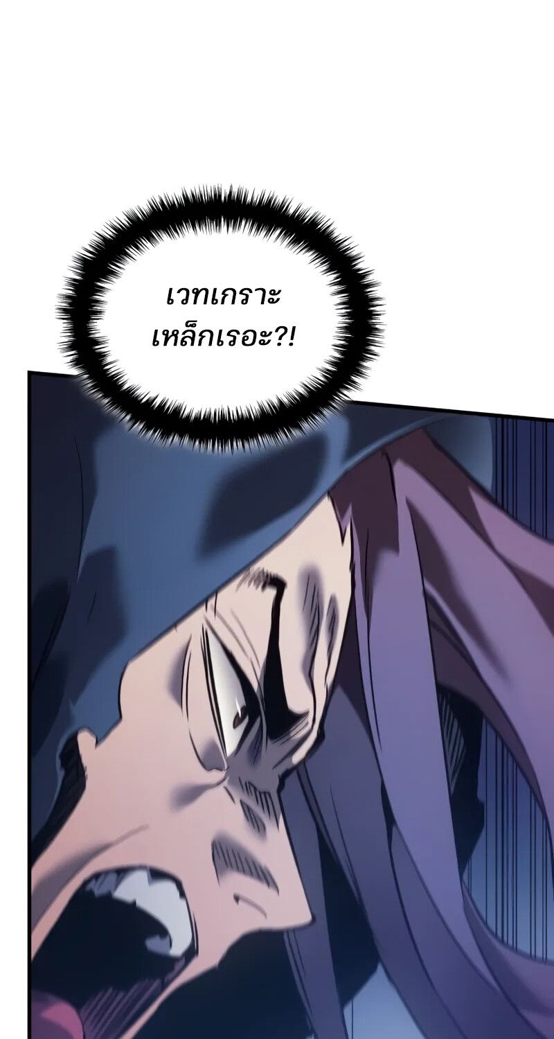 Read The Indomitable Martial King TH Manga Online