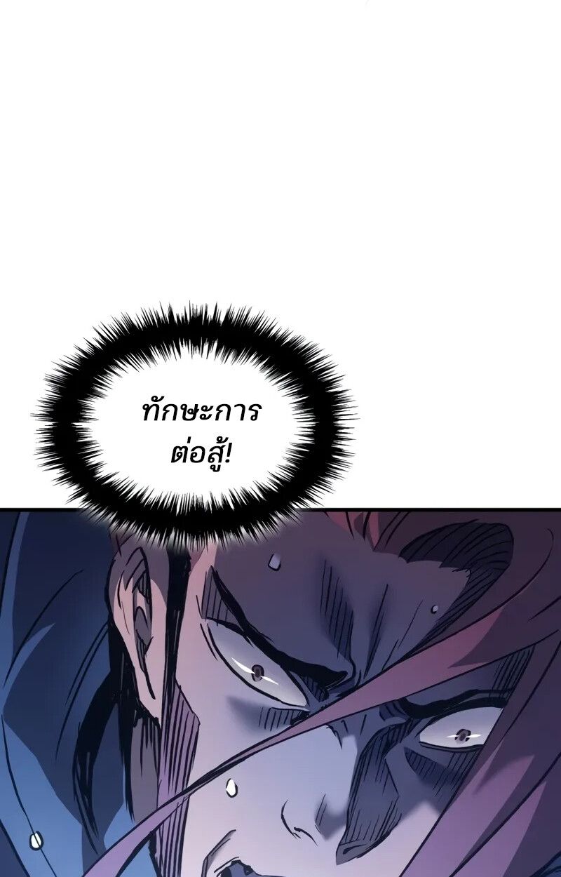 Read The Indomitable Martial King TH Manga Online