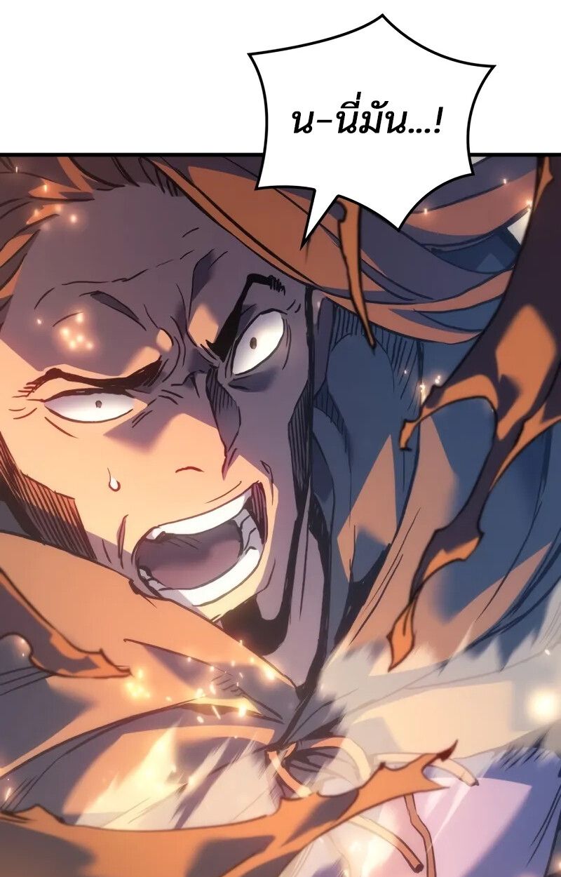 Read The Indomitable Martial King TH Manga Online