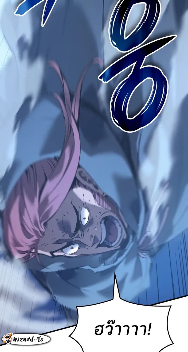 Read The Indomitable Martial King TH Manga Online