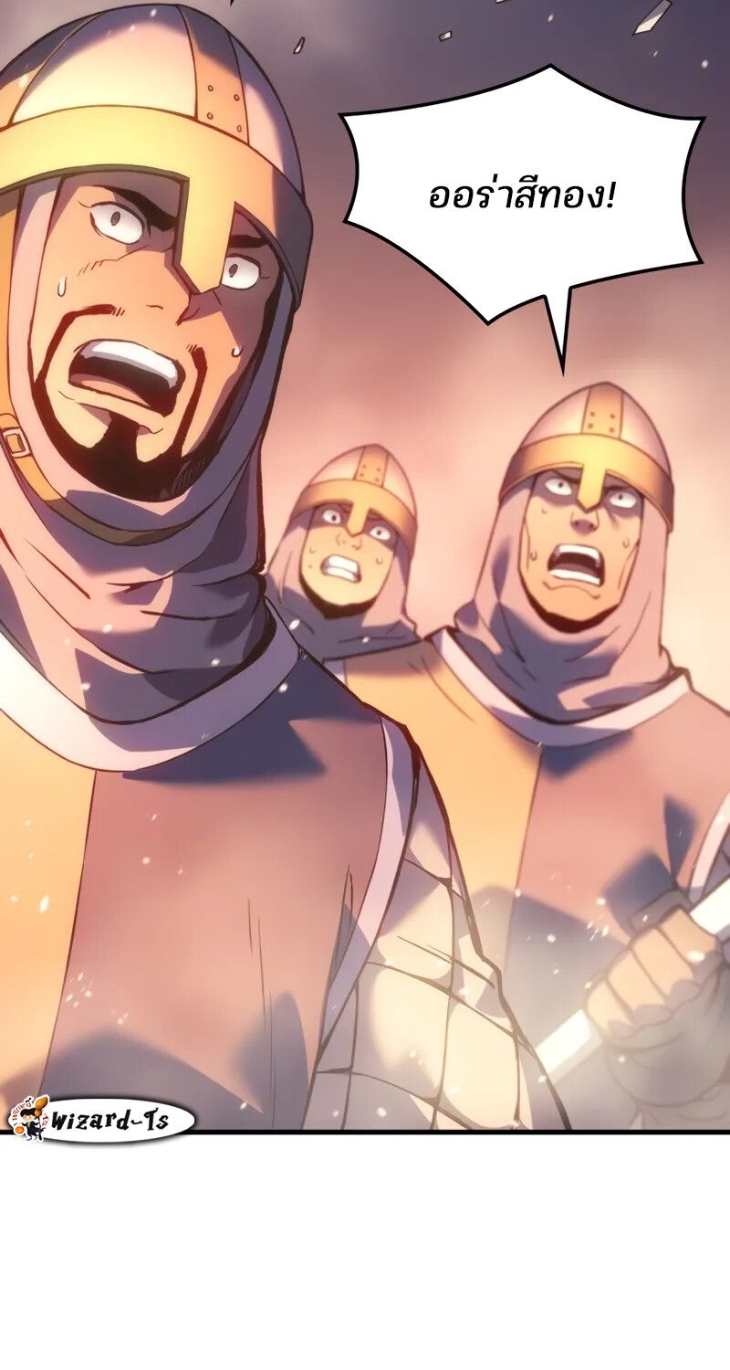 Read The Indomitable Martial King TH Manga Online