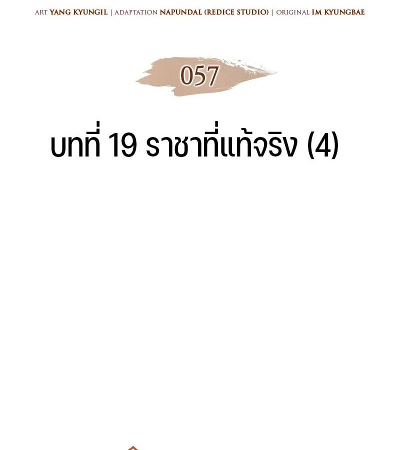 Read The Indomitable Martial King TH Manga Online