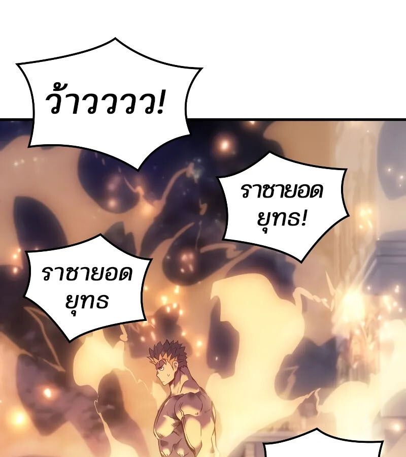 Read The Indomitable Martial King TH Manga Online