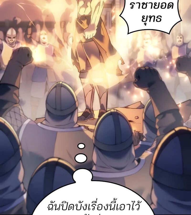 Read The Indomitable Martial King TH Manga Online