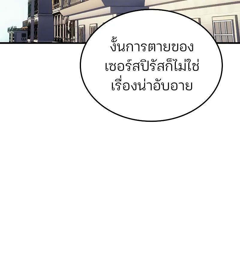 Read The Indomitable Martial King TH Manga Online