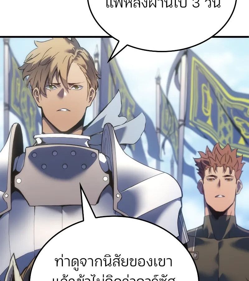 Read The Indomitable Martial King TH Manga Online