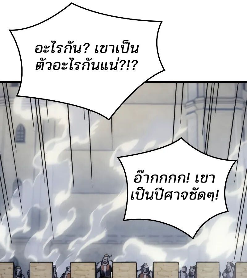 Read The Indomitable Martial King TH Manga Online