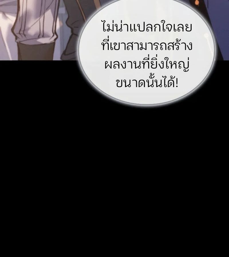 Read The Indomitable Martial King TH Manga Online