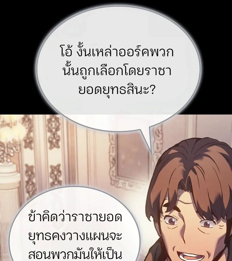 Read The Indomitable Martial King TH Manga Online