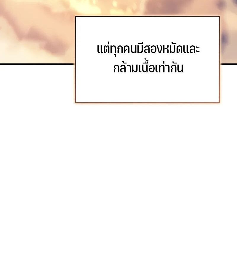 Read The Indomitable Martial King TH Manga Online