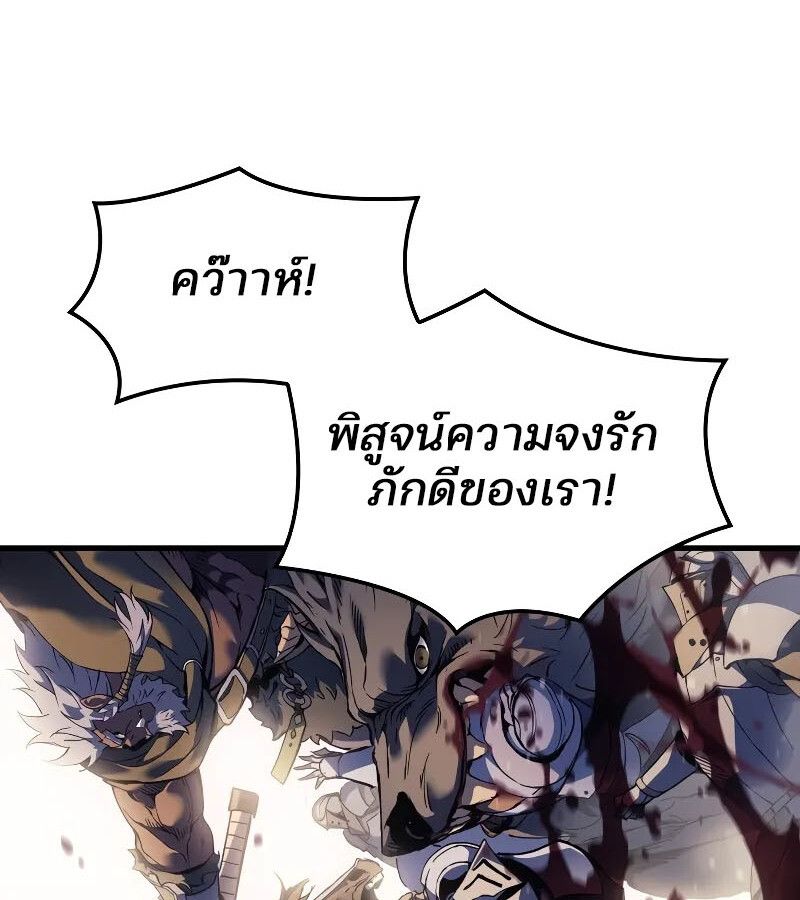 Read The Indomitable Martial King TH Manga Online