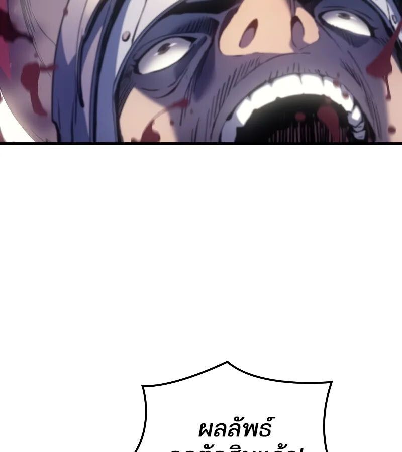 Read The Indomitable Martial King TH Manga Online