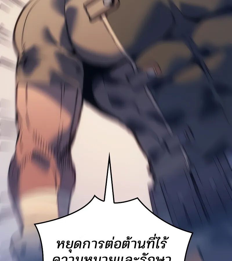 Read The Indomitable Martial King TH Manga Online