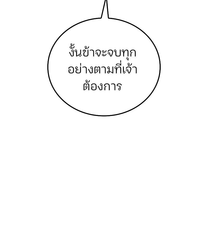 Read The Indomitable Martial King TH Manga Online