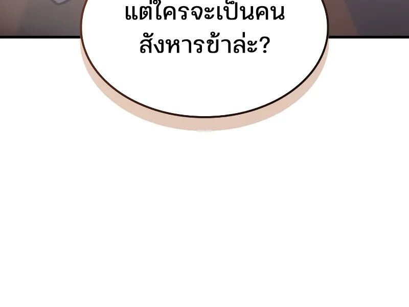 Read The Indomitable Martial King TH Manga Online