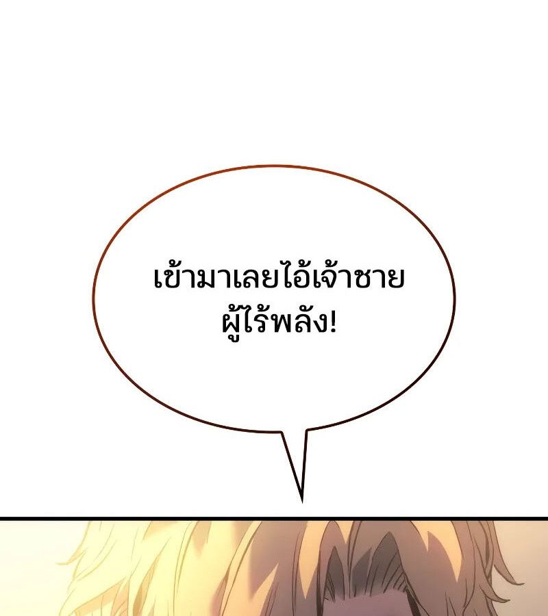 Read The Indomitable Martial King TH Manga Online