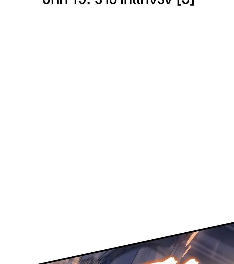 Read The Indomitable Martial King TH Manga Online