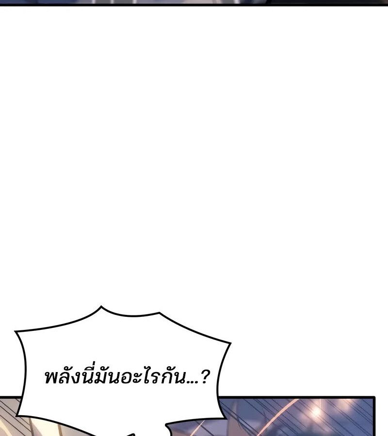 Read The Indomitable Martial King TH Manga Online