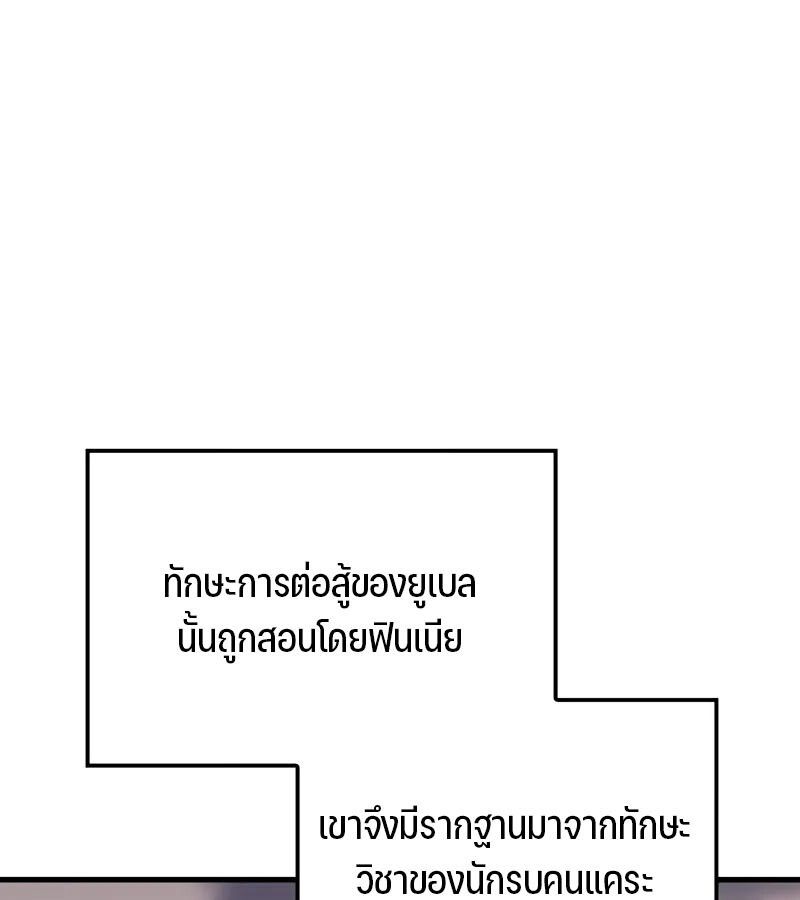 Read The Indomitable Martial King TH Manga Online