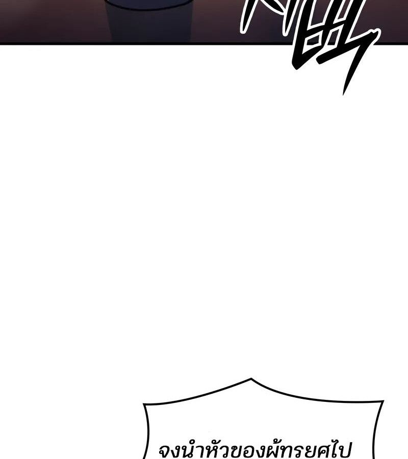 Read The Indomitable Martial King TH Manga Online