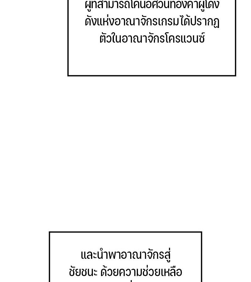 Read The Indomitable Martial King TH Manga Online