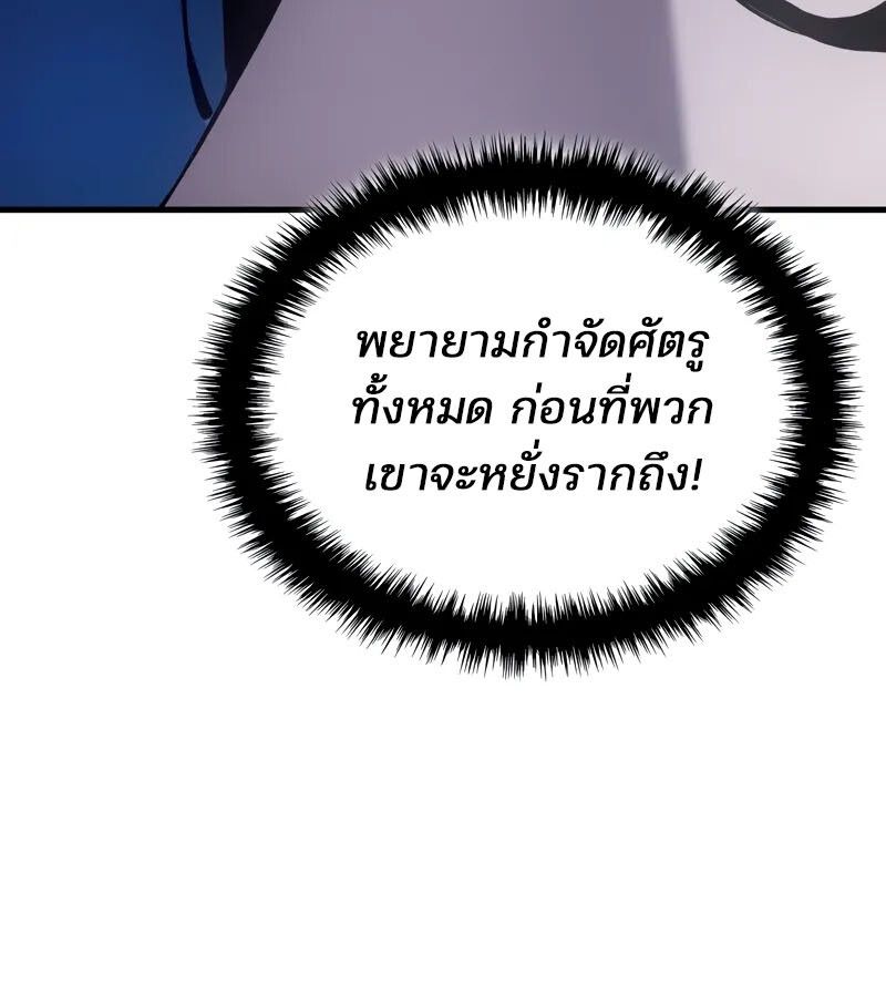 Read The Indomitable Martial King TH Manga Online