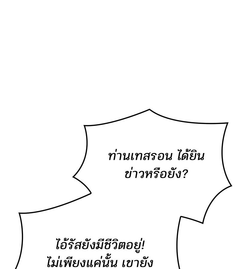 Read The Indomitable Martial King TH Manga Online