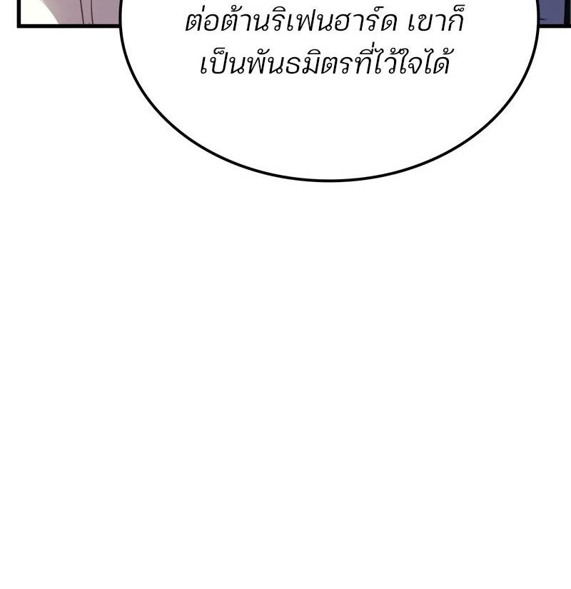 Read The Indomitable Martial King TH Manga Online