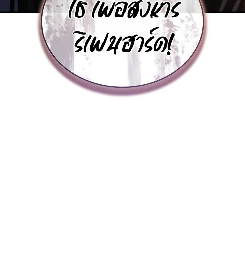 Read The Indomitable Martial King TH Manga Online