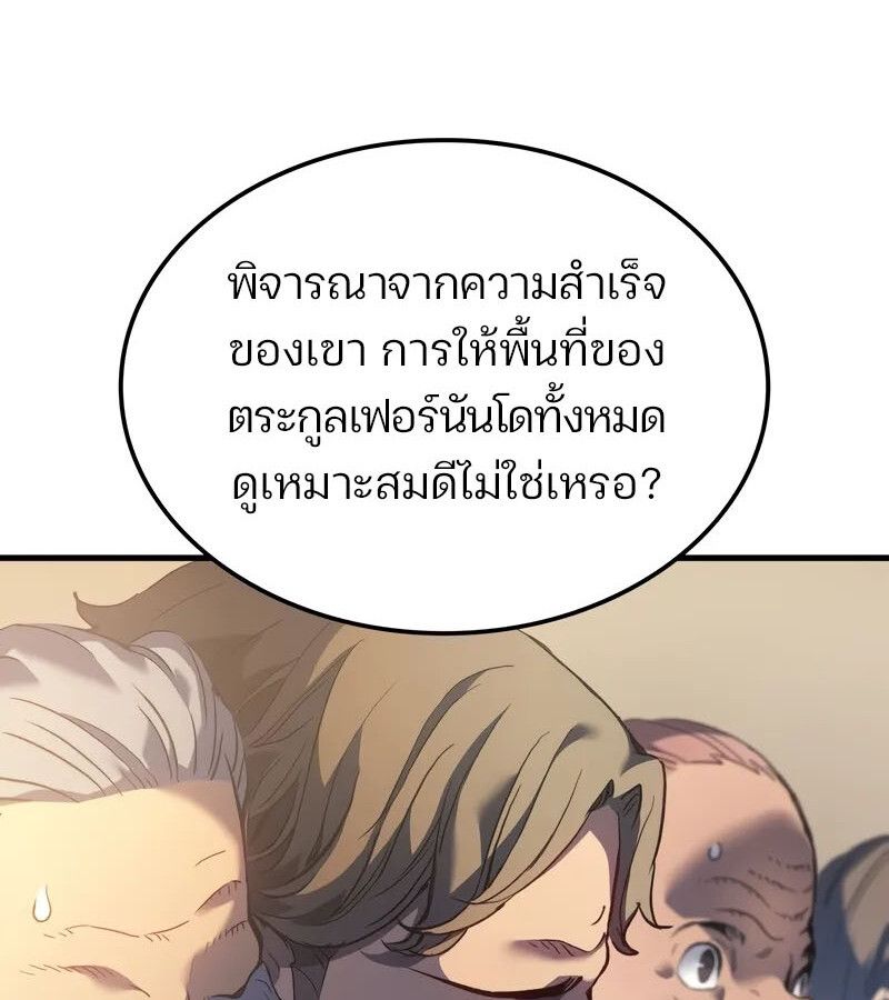 Read The Indomitable Martial King TH Manga Online