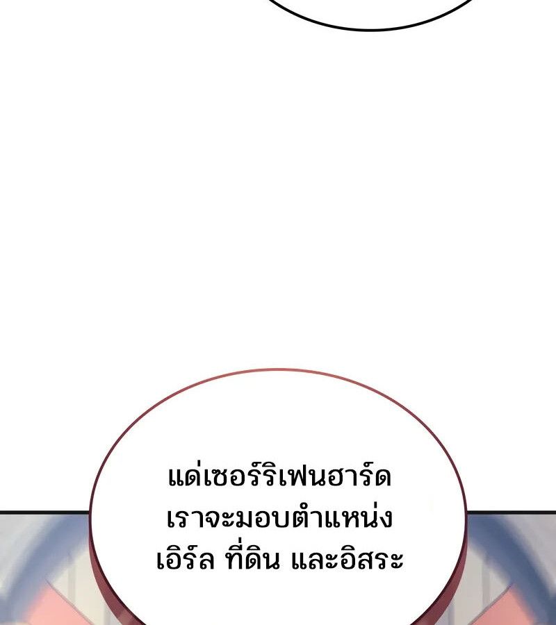 Read The Indomitable Martial King TH Manga Online