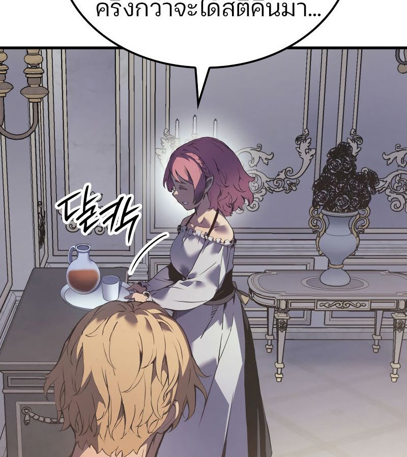 Read The Indomitable Martial King TH Manga Online