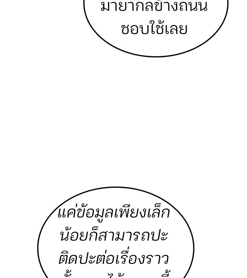 Read The Indomitable Martial King TH Manga Online