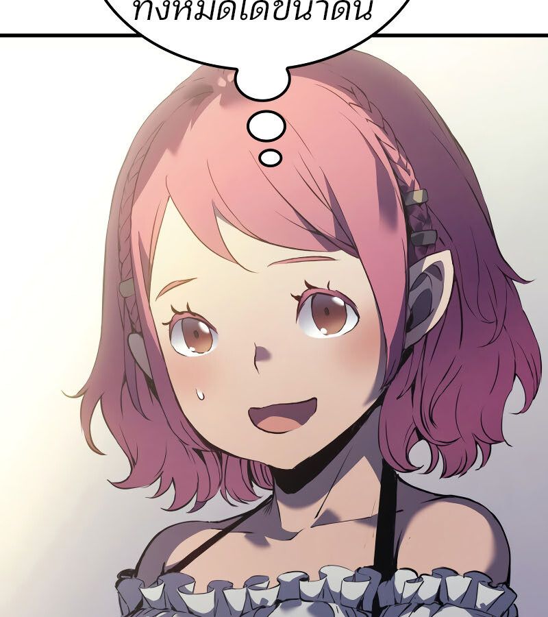 Read The Indomitable Martial King TH Manga Online