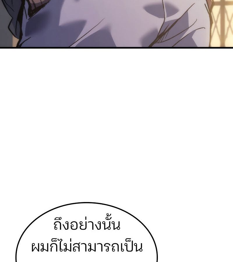 Read The Indomitable Martial King TH Manga Online