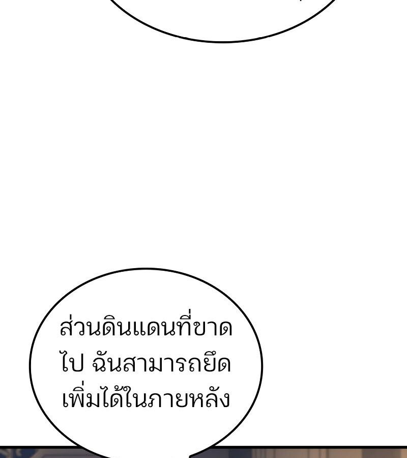 Read The Indomitable Martial King TH Manga Online