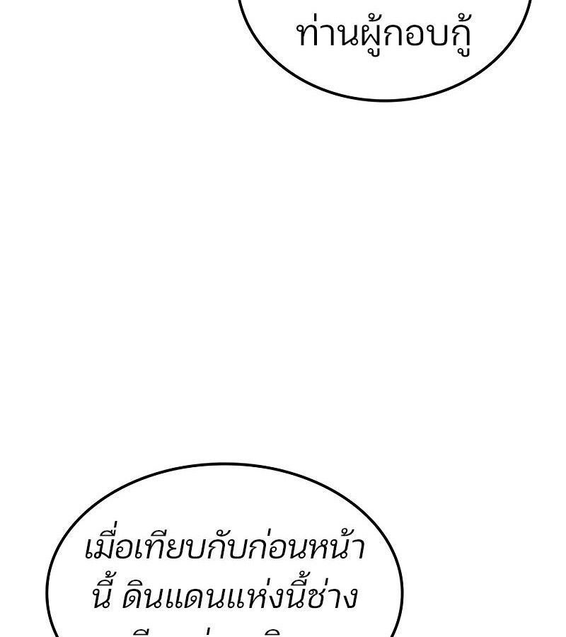 Read The Indomitable Martial King TH Manga Online