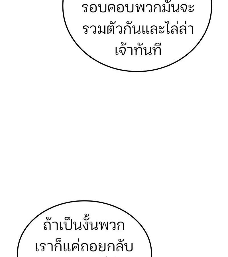 Read The Indomitable Martial King TH Manga Online