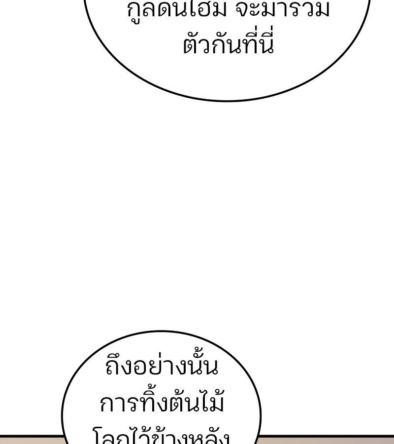 Read The Indomitable Martial King TH Manga Online