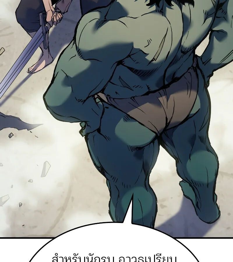 Read The Indomitable Martial King TH Manga Online