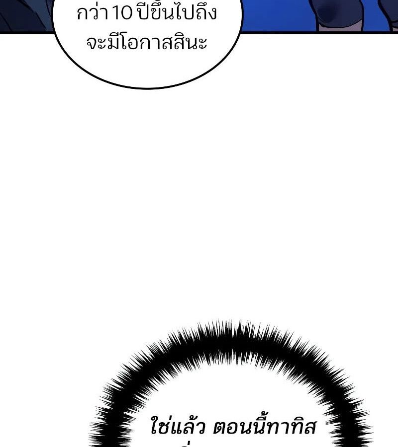 Read The Indomitable Martial King TH Manga Online