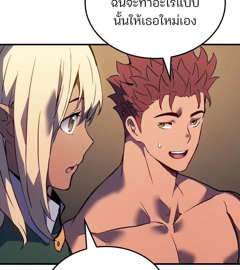 Read The Indomitable Martial King TH Manga Online