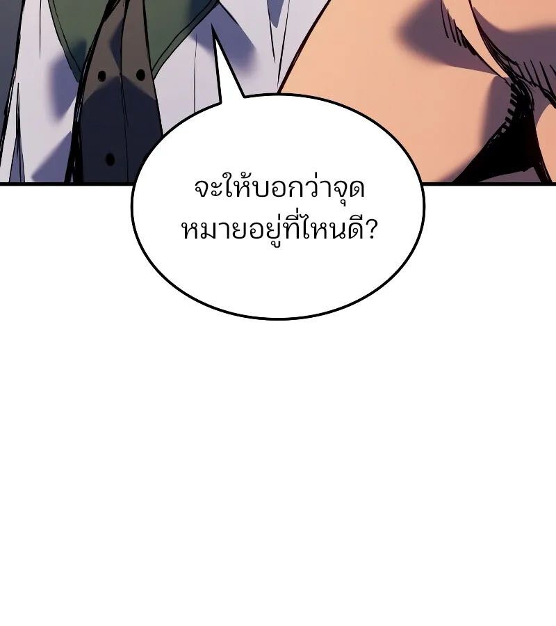 Read The Indomitable Martial King TH Manga Online