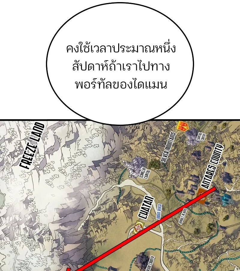 Read The Indomitable Martial King TH Manga Online