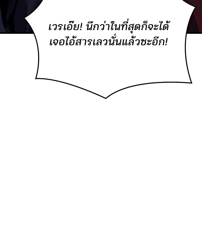 Read The Indomitable Martial King TH Manga Online